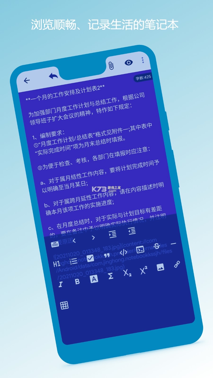 笔记本清墨 v1.2.6 下载手机版 截图