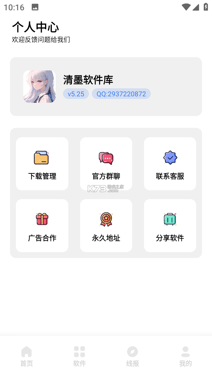 笔记本清墨 v1.2.6 下载手机版 截图