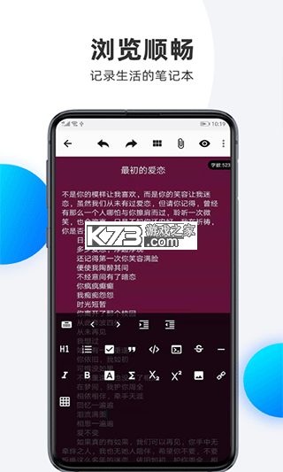 笔记本清墨 v1.2.6 下载手机版 截图