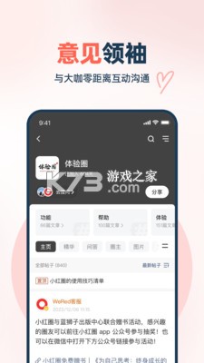 WeRed v1.3.38.0 下载最新版 截图