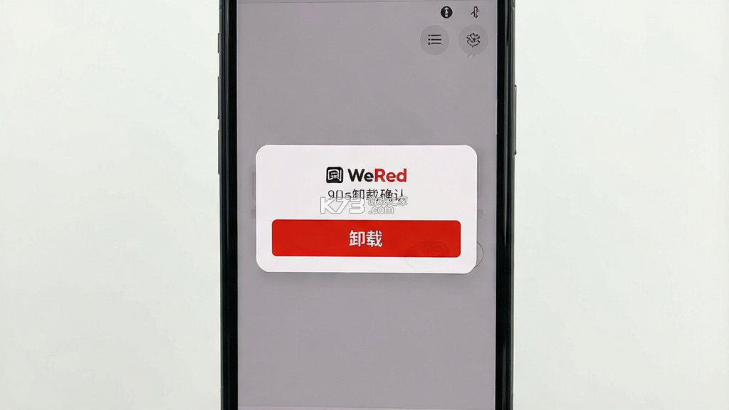 WeRed v1.3.38.0 下载最新版 截图