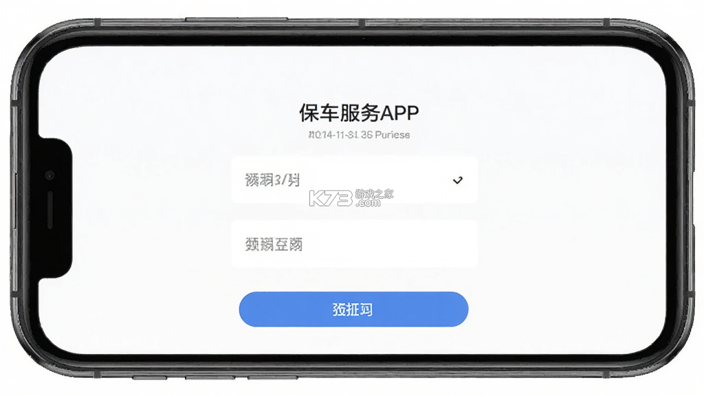 人保车服务 v1.6.6 下载官方版 截图