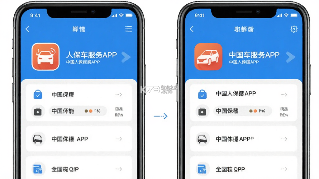 人保车服务 v1.6.6 下载官方版 截图