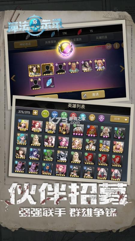 魔法启示录 v1.0.0.48 下载手机版 截图