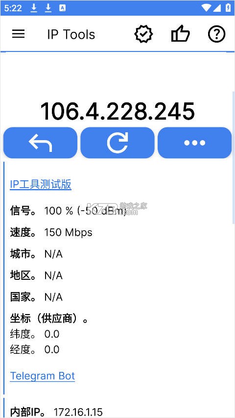 ip tools v9.8 官方版下载 截图
