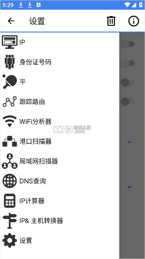 ip tools v9.8 官方版下载 截图