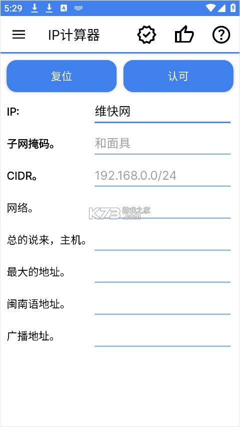 ip tools v9.8 官方版下载 截图
