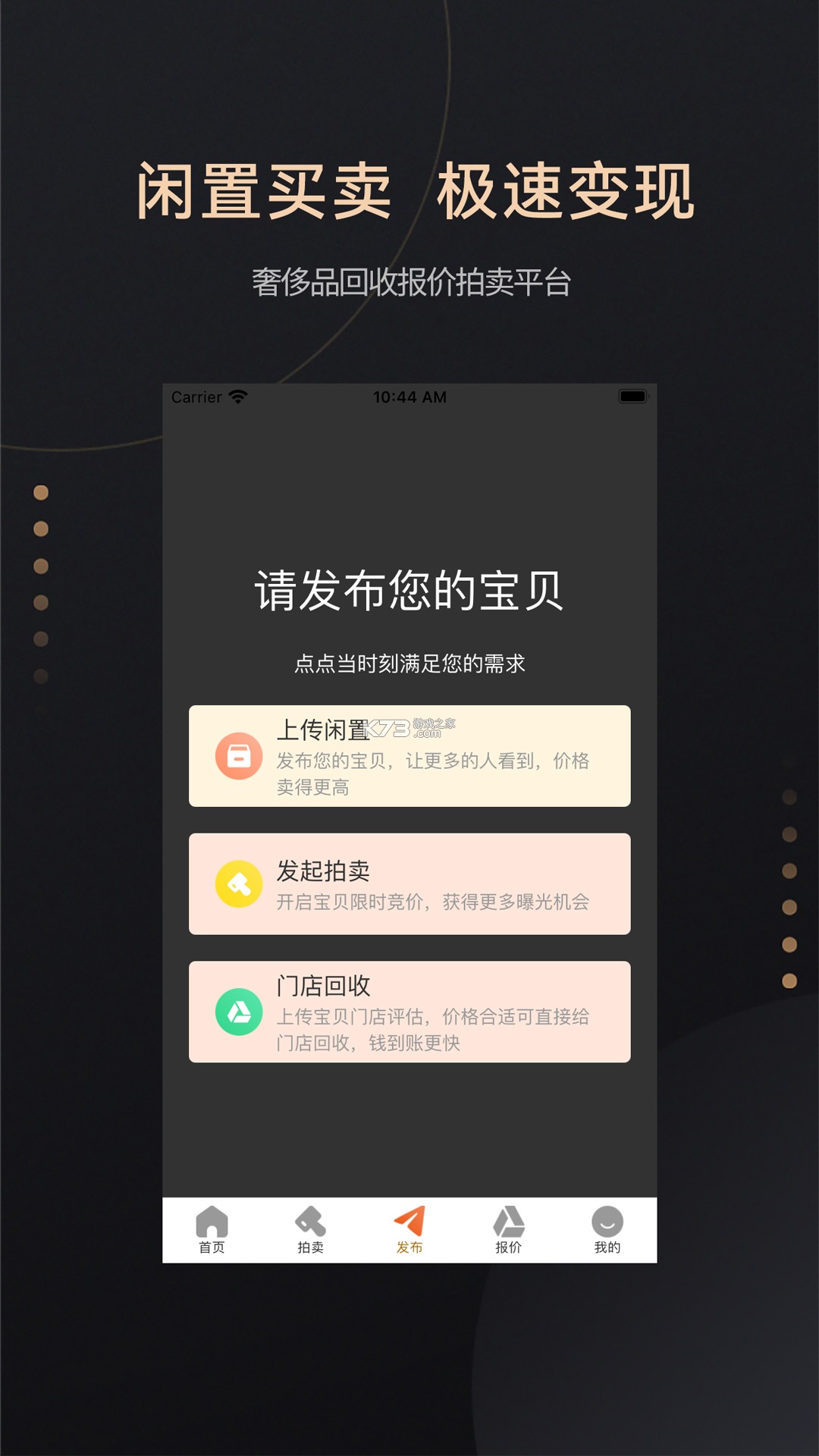 点点建安 v1.3.4 安卓下载软件免费 截图
