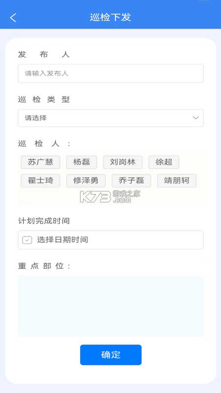 点点建安 v1.3.4 安卓下载软件免费 截图