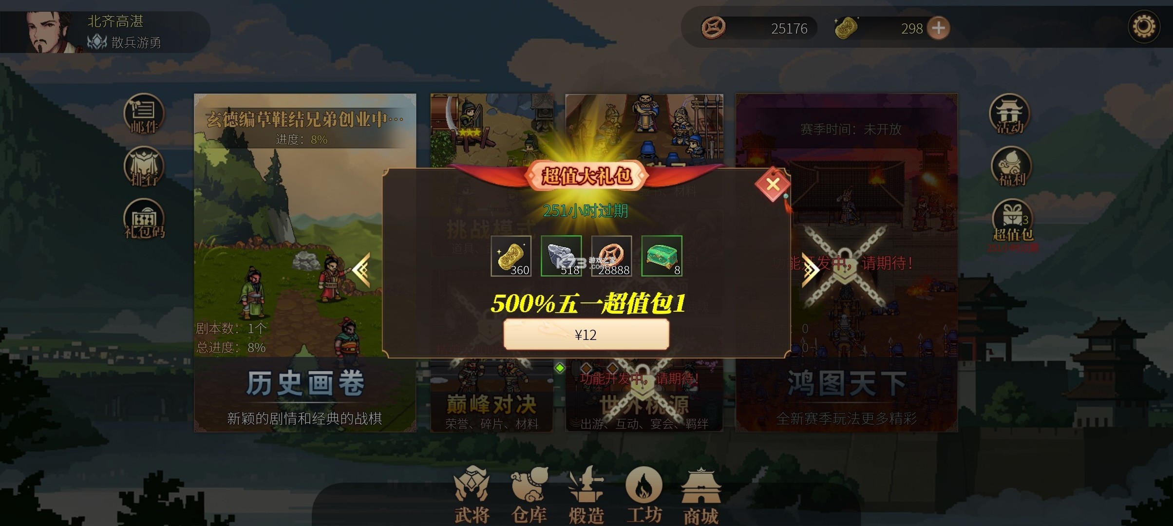 点点建安 v1.3.4 安卓下载软件免费 截图