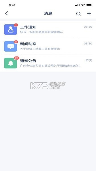 点点建安 v1.3.4 安卓下载软件免费 截图