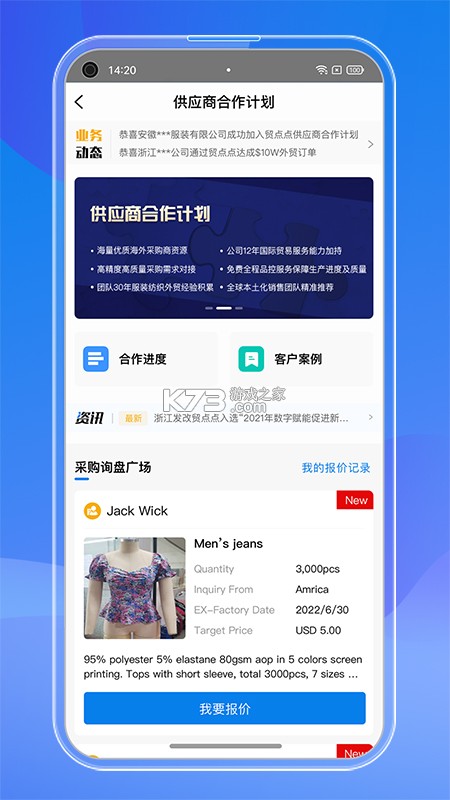 点点建安 v1.3.4 安卓下载软件免费 截图