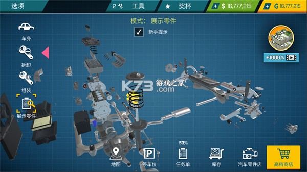 汽车修理工3D v12.12.0 手游app 截图