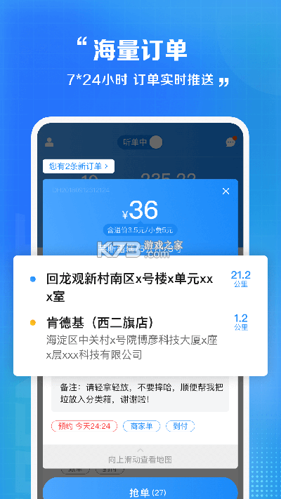 九目智联 v1.0.12 安卓下载软件 截图