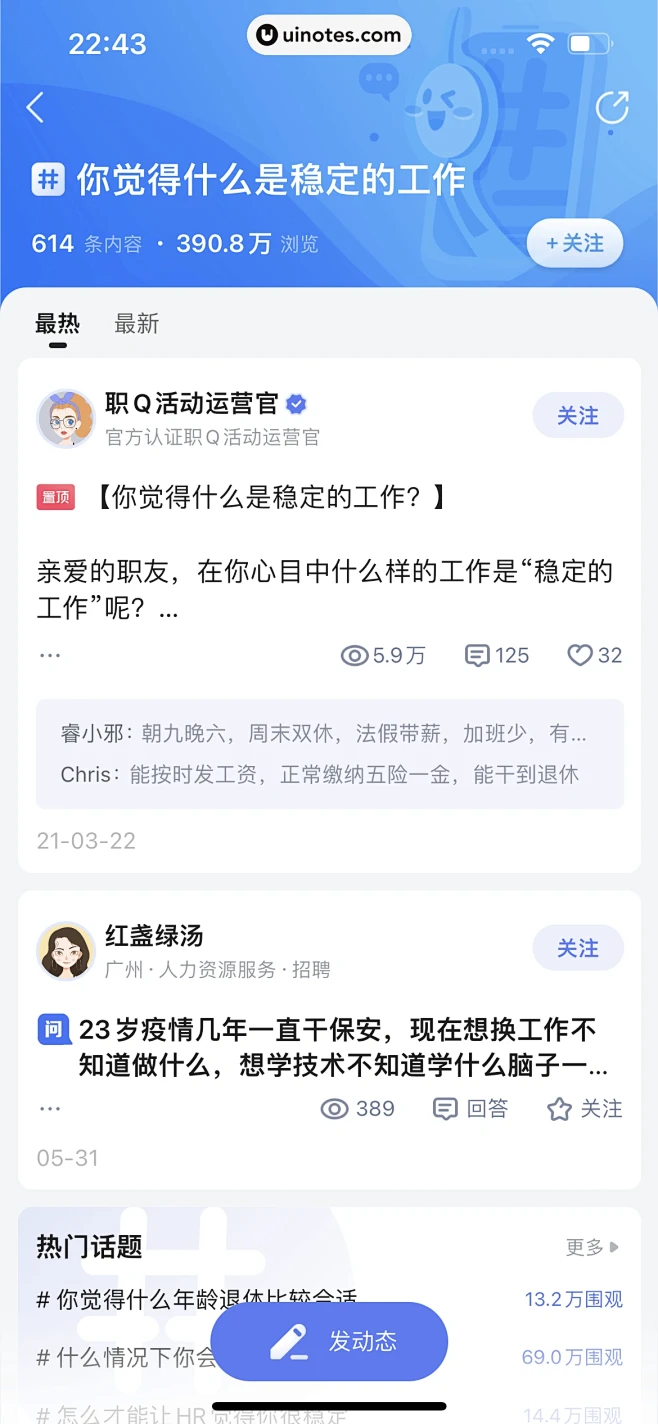 九目智联 v1.0.12 安卓下载软件 截图