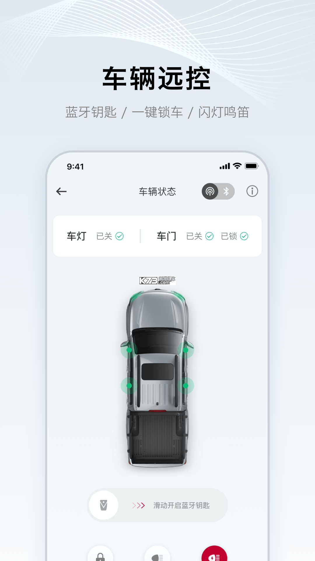 九目智联 v1.0.12 安卓下载软件 截图