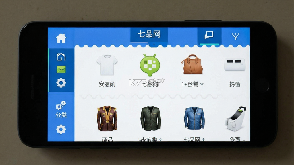 七品网 v2.8.4 下载免费 截图