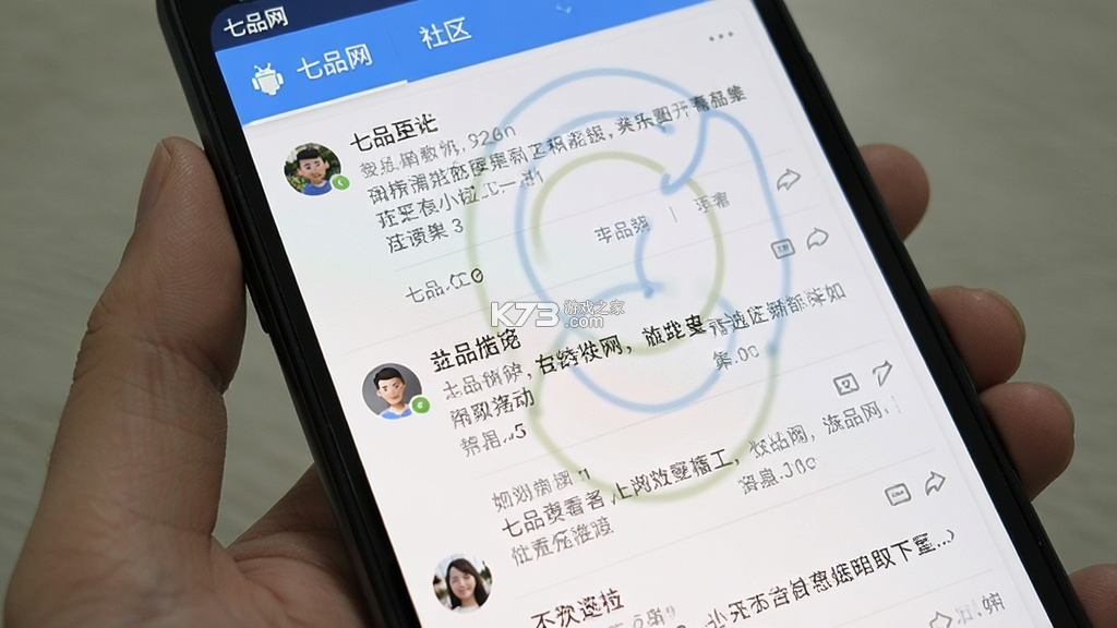 七品网 v2.8.4 下载免费 截图