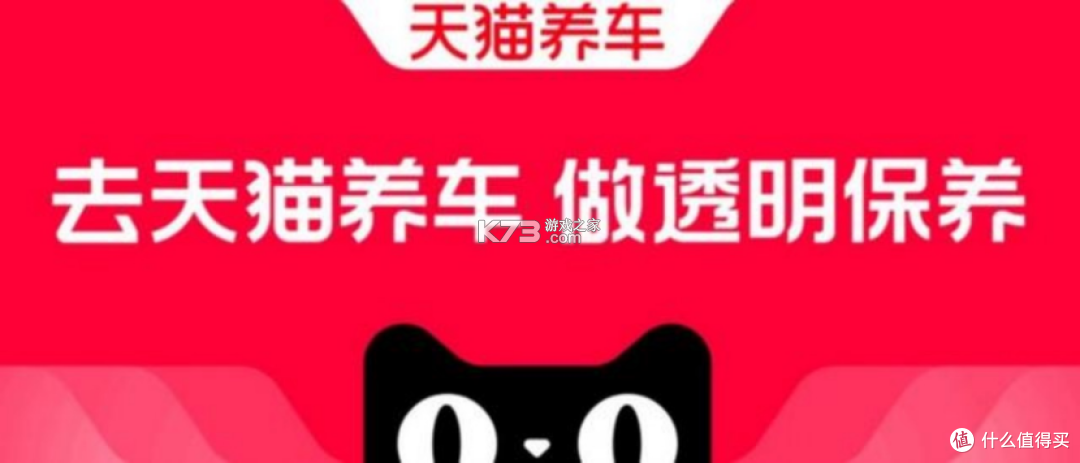 天猫养车商家 v0.7.9 安卓下载软件 截图