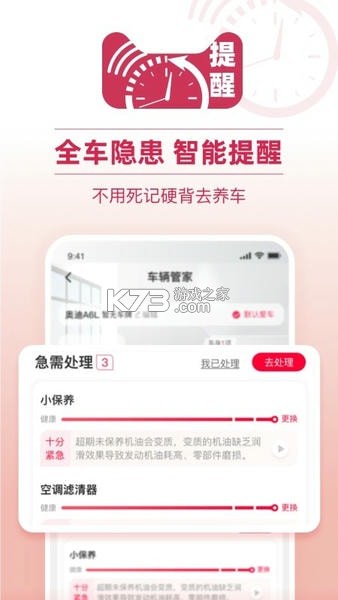 天猫养车商家 v0.7.9 安卓下载软件 截图