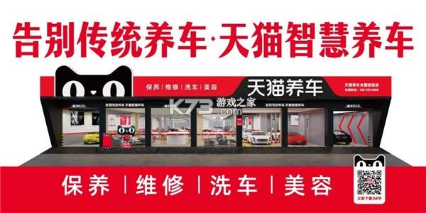 天猫养车商家 v0.7.9 安卓下载软件 截图