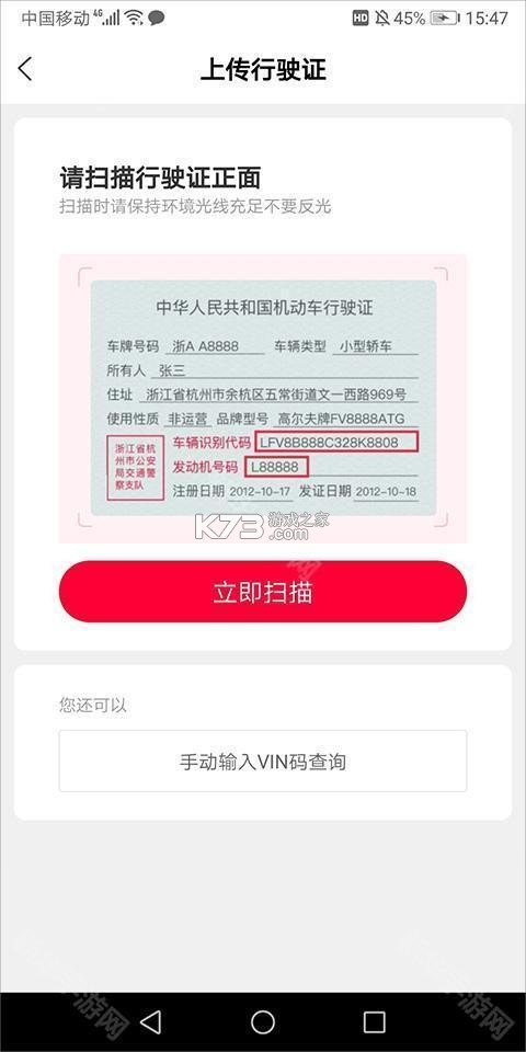 天猫养车商家 v0.7.9 安卓下载软件 截图
