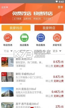 998商铺网 v3.2.4 下载手机版 截图