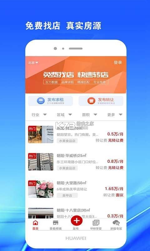 998商铺网 v3.2.4 下载手机版 截图