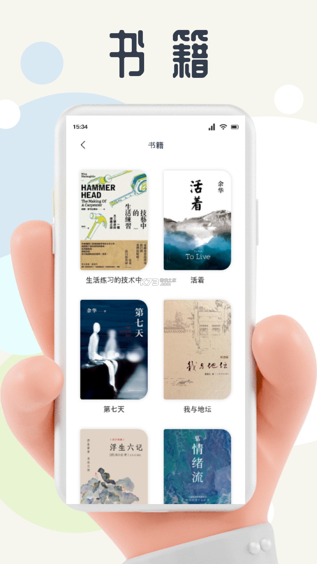 蛙蛙写作 v1.4.8 下载免费 截图