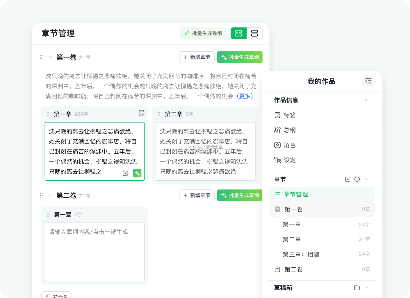 蛙蛙写作 v1.4.8 下载免费 截图