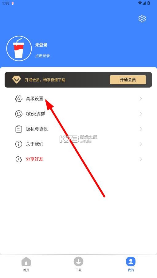 可乐下载器 v2.1.5 安卓版 截图