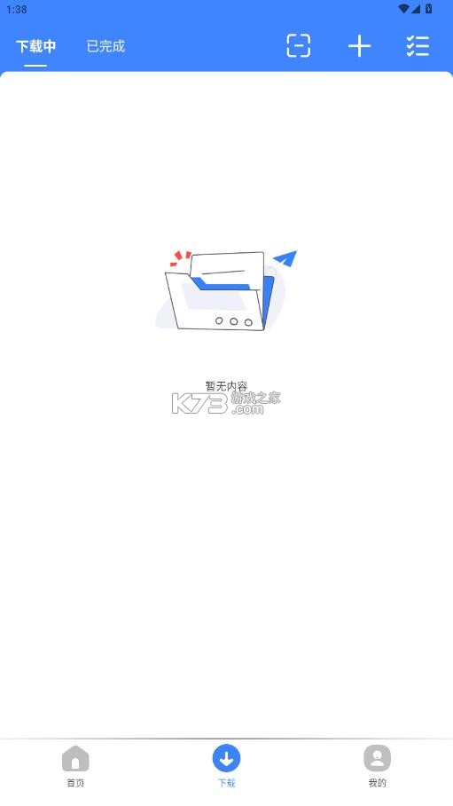 可乐下载器 v2.1.5 安卓版 截图