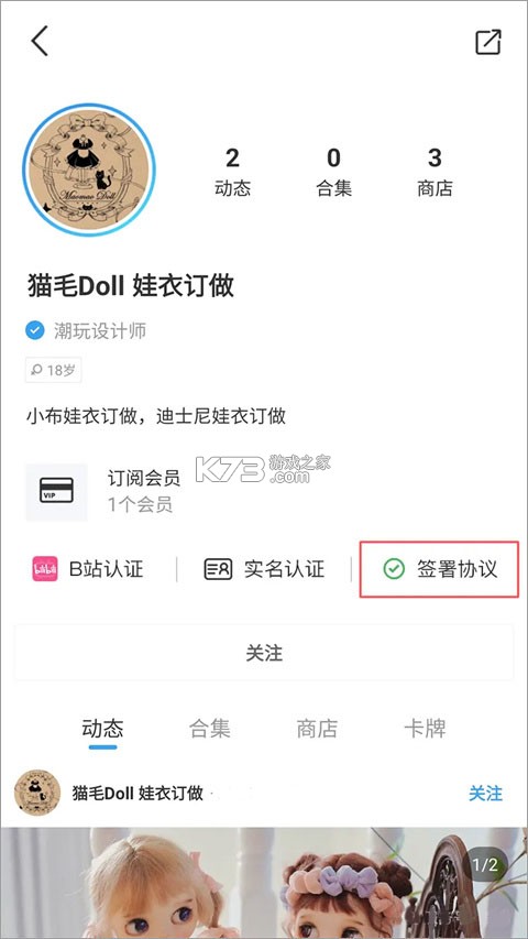 盒岛 v1.1.4 官方下载 截图