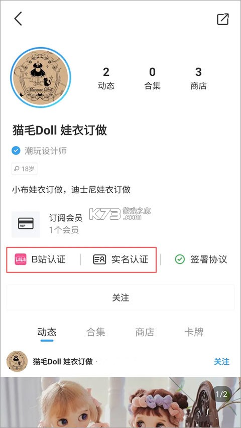 盒岛 v1.1.4 官方下载 截图