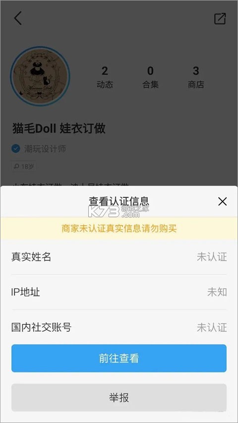 盒岛 v1.1.4 官方下载 截图