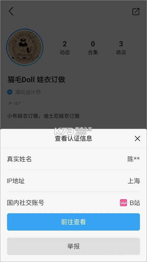 盒岛 v1.1.4 官方下载 截图