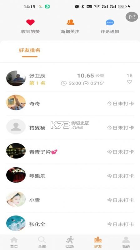 星跑 v4.6.32 安卓下载软件 截图