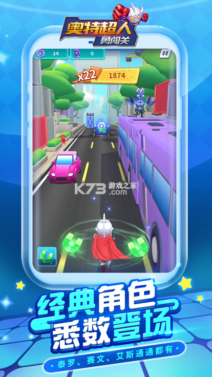 星跑 v4.6.32 安卓下载软件 截图