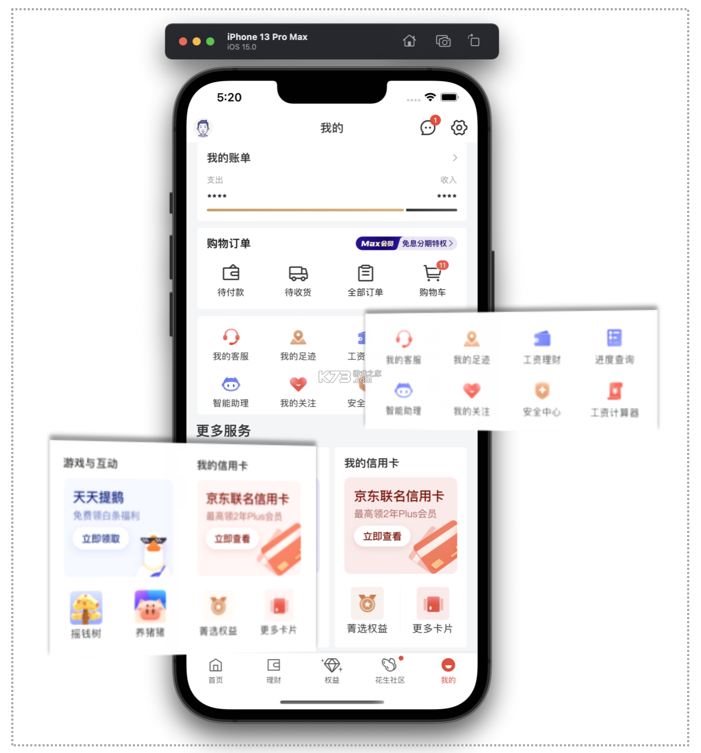 罗码LeWork v2.3.3 安卓下载软件 截图
