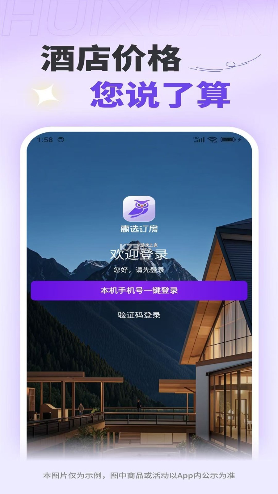 惠选 v8.4.2 app下载免费 截图