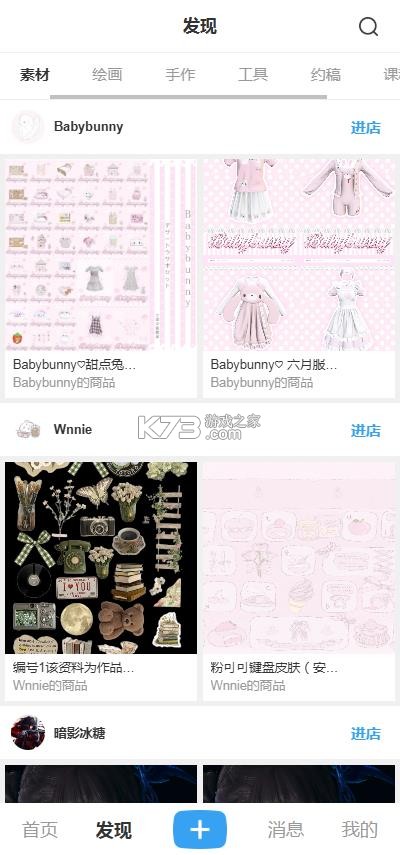 盒岛 v1.1.4 官方下载 截图
