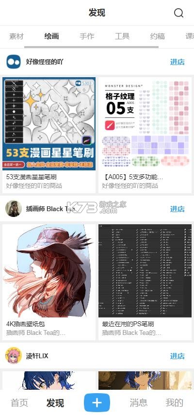 盒岛 v1.1.4 官方下载 截图