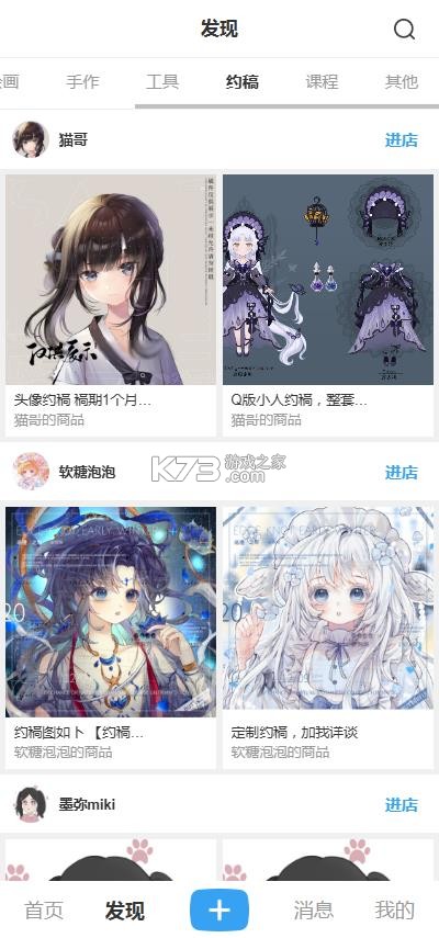 盒岛 v1.1.4 官方下载 截图
