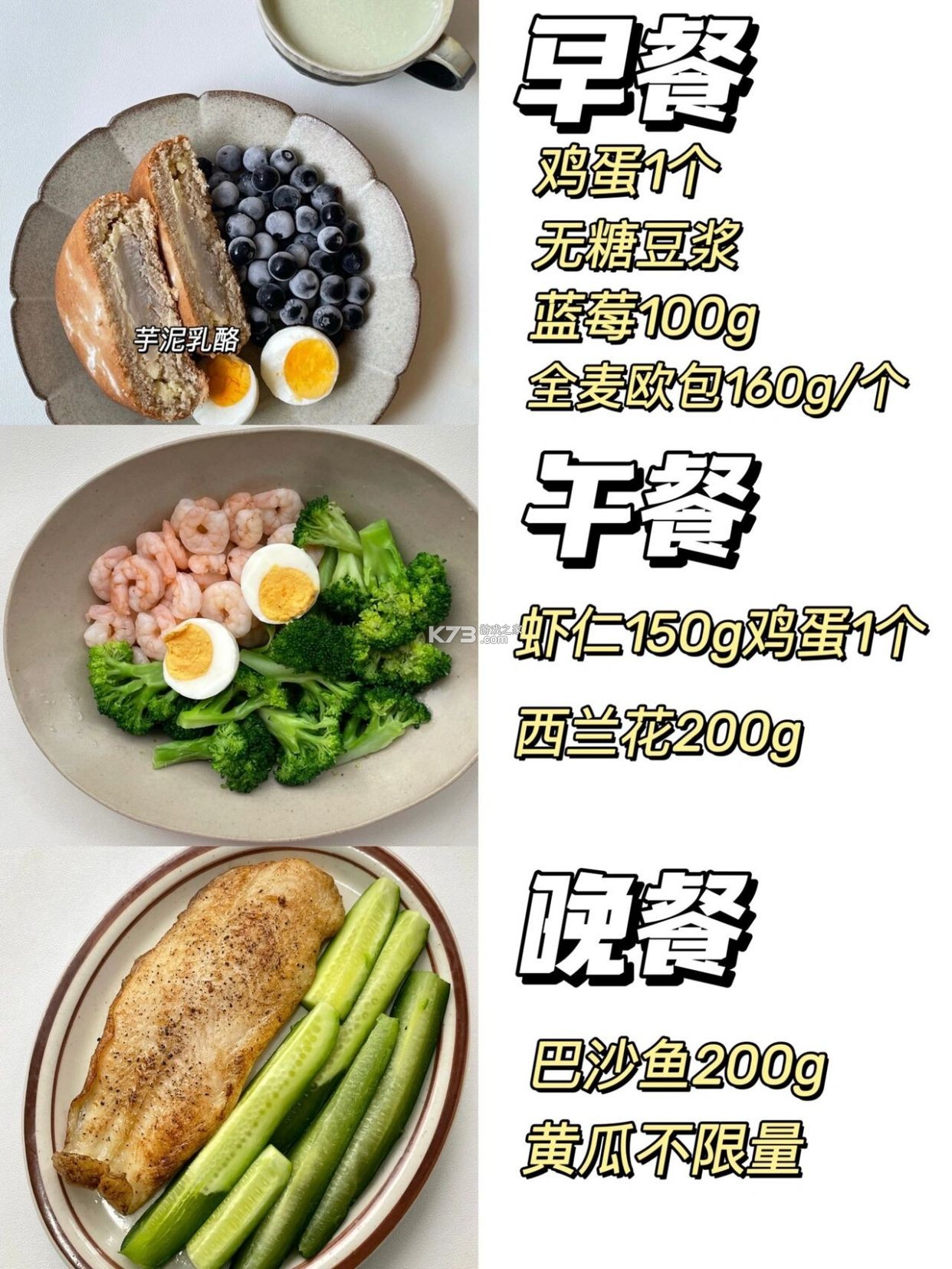 低碳食谱 v2.2.3 安卓下载软件在哪 截图