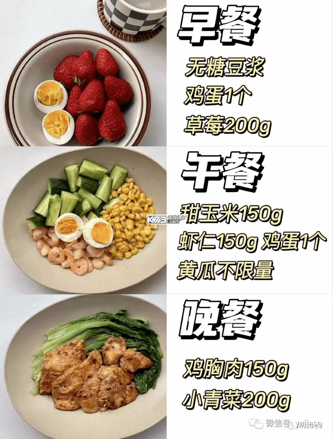 低碳食谱 v2.2.3 安卓下载软件在哪 截图