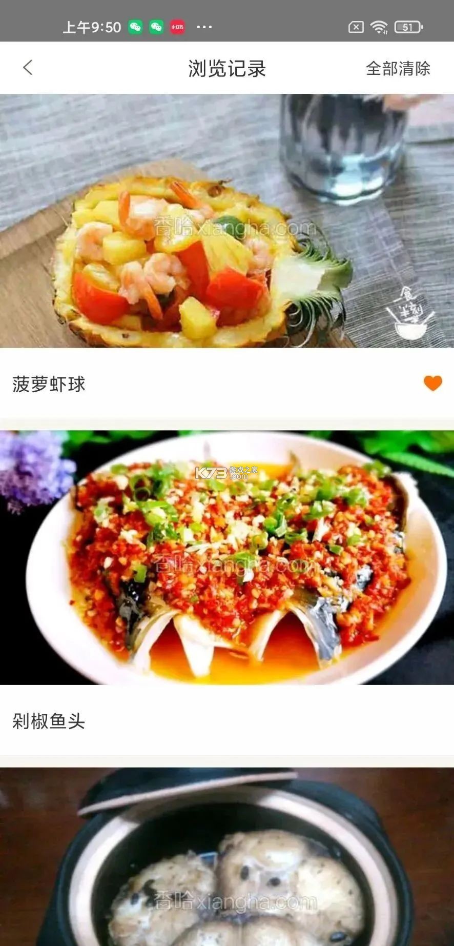低碳食谱 v2.2.3 安卓下载软件在哪 截图