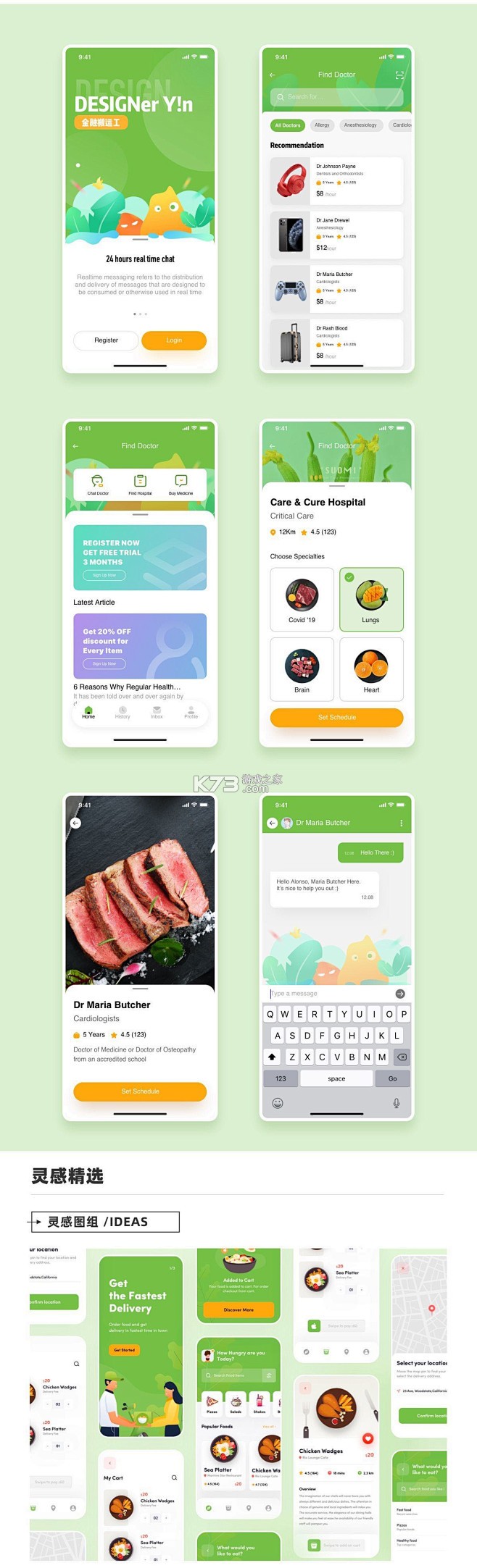 低碳食谱 v2.2.3 安卓下载软件在哪 截图