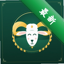 羊眉吐气app下载免费v1.0.1