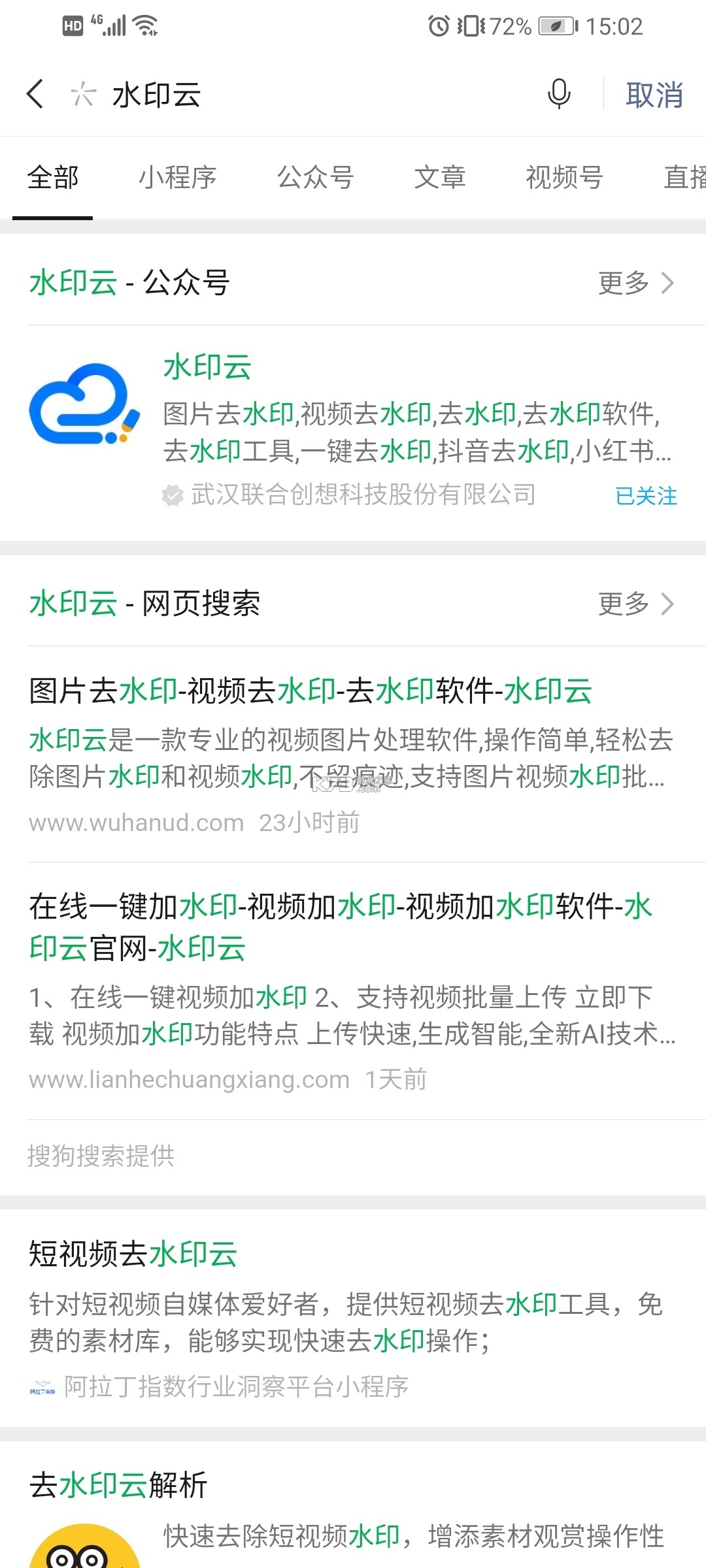 索仕图私有云 v1.3.49 安卓下载软件 截图