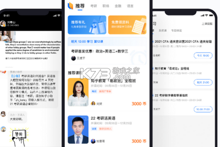 知学学堂 v1.3.2 下载官方版 截图